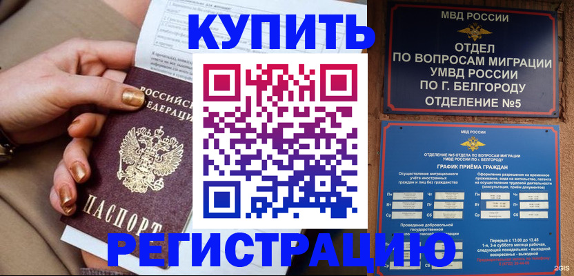 прописка для военкомата в Дюртюли