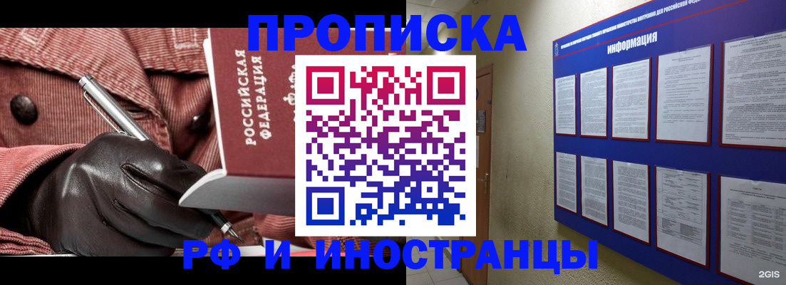 прописка для школы в Дюртюли