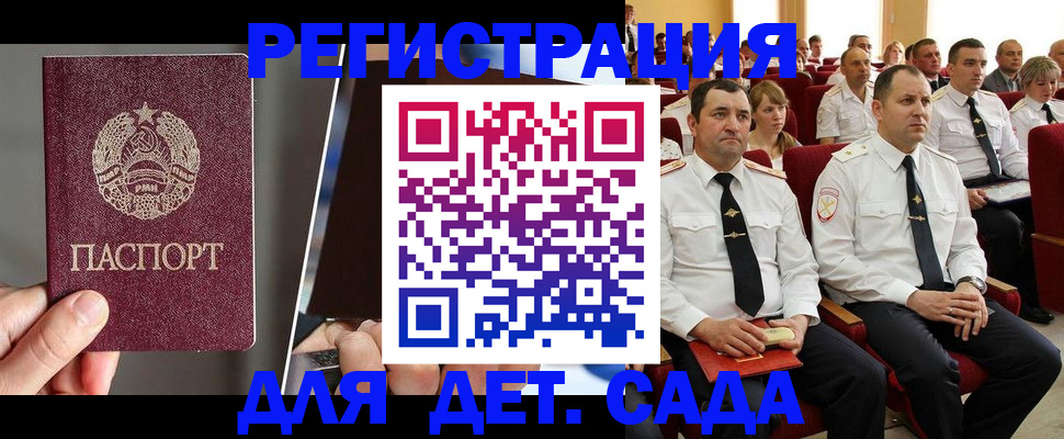 прописка для военкомата в Дюртюли