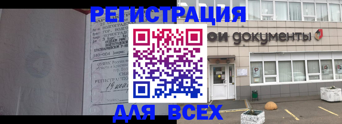 прописка 2025 в Дюртюли