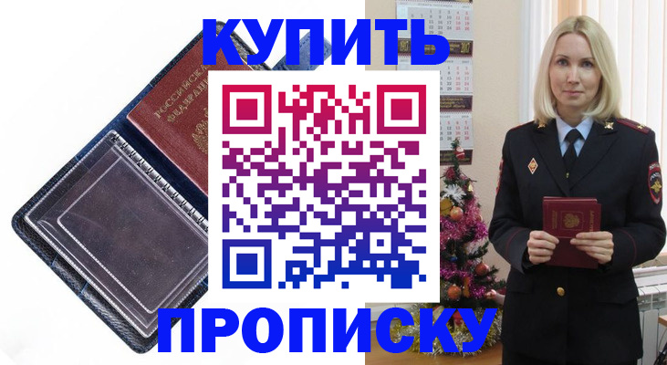 прописка поиск в Дюртюли