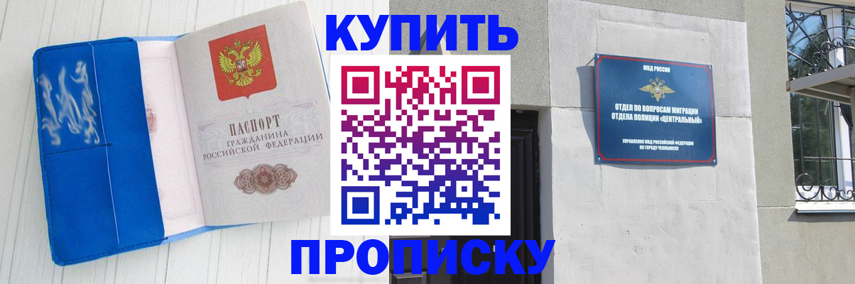 купить прописку в Дюртюли